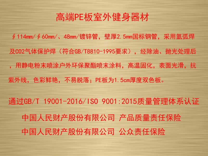 �߶�PE���⽡������֮�����CӖ����,�������⽡������,�����������e��,���σ�ͯ����,�����\�ӈ���,�Lɳ�����Ƥ,�Lɳ�҃�(n��i)���\�ӵذ�,�Lɳ�������,�Lɳ���⽡������,�Lɳ�������e��,�Lɳ��ͯ����,�Lɳ�\�ӈ���,�Lɳ�����w����Ʒ���޹�˾